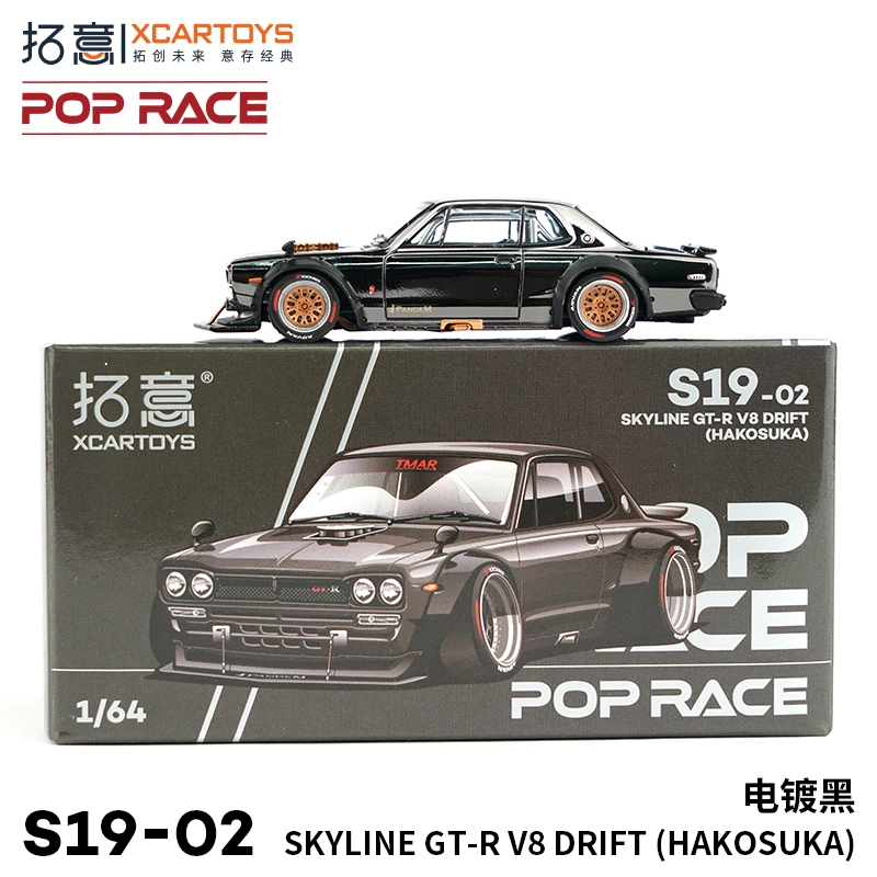 XCARTOYS 1/64 Nissan Skyline GT-R V8-ADVAN die-cast simulation alloy car model, Boys' holiday gift toy, adult decorative item.