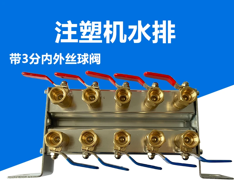 

Injection Molding Machine Water Pipe Shunt Mold Cooling and Transportation Water Pipe Double Row Water Flow Circulation Water