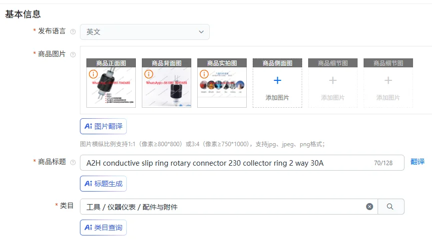 A2H conductive slip ring rotary connector 230 collector ring 2 way 30A