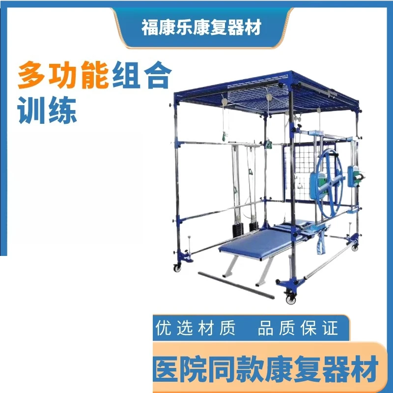 

Multifunctional trainer frame, four, seven or eight pieces combination plus bed, lower limb joints of the whole body