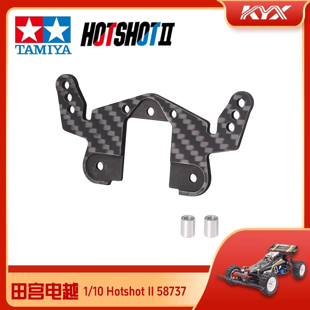 

KYX model car Tiangong 1/10 Hotshot II 2024 version rear suspension 3.0mm carbon fiber board bracket