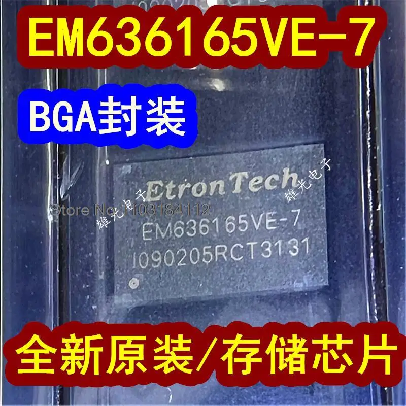 EM636165VE-7 BGA IC, 로트당 5 개