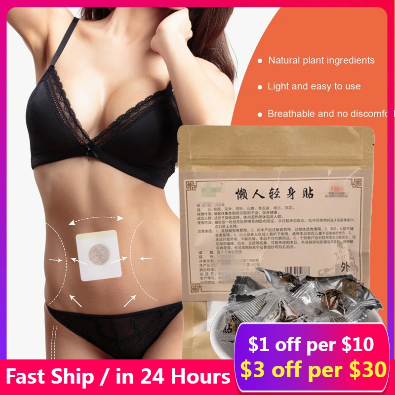 

10PCS Slim Patch Lose Weight Fat Burning White Slim Patch Face Lift Tools Traditional Chinese Medicine Slimming Navel Sticker