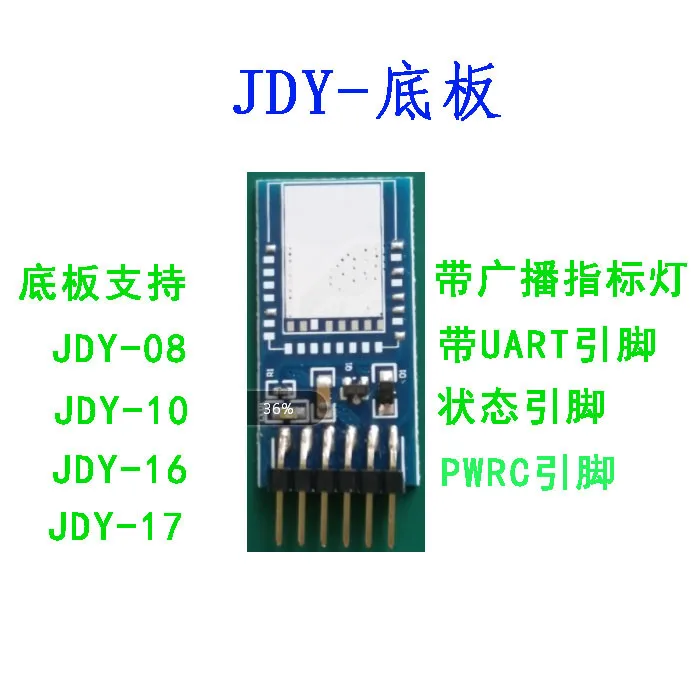JDY-08 Backplane JD…