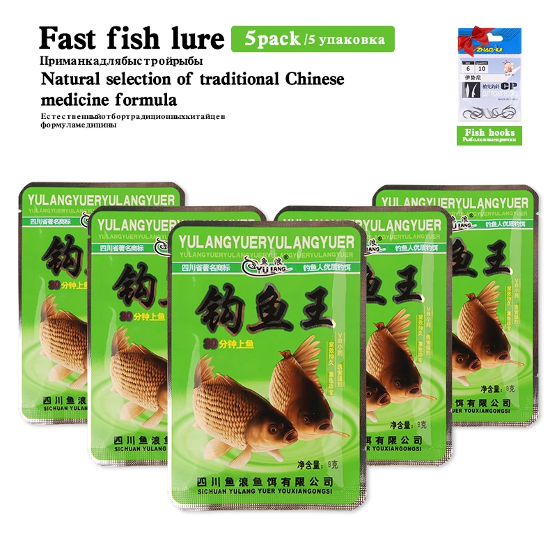 5PCS Fresh Water Carp Fishing Bait Additive Lure Powder Mult