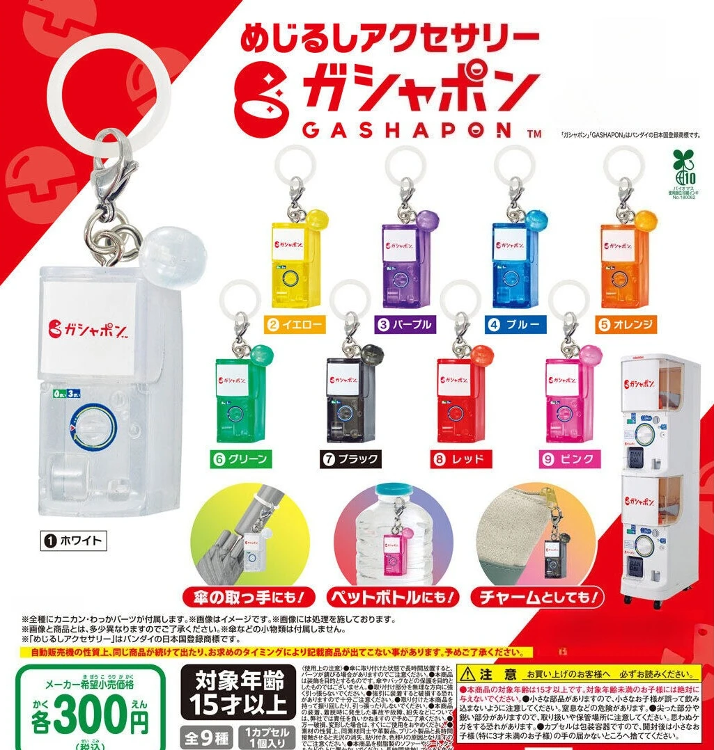 Original Kapsel Spielzeug süße Mejirushi Zubehör Gashapon Maschine Regenschirm Flasche Bleistift Tasche Mark Ring Anhänger Figuren