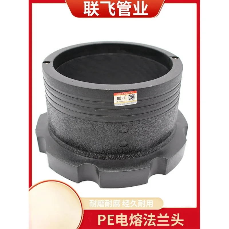 Applicable to PE electric fusion flange joint, steel wire mesh skeleton pipe fittings, fresh tap water pipeline FL50-630mm