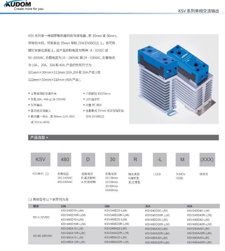 KSV480D20-L Kudun KUDOM single-phase AC solid-state relay original genuine product