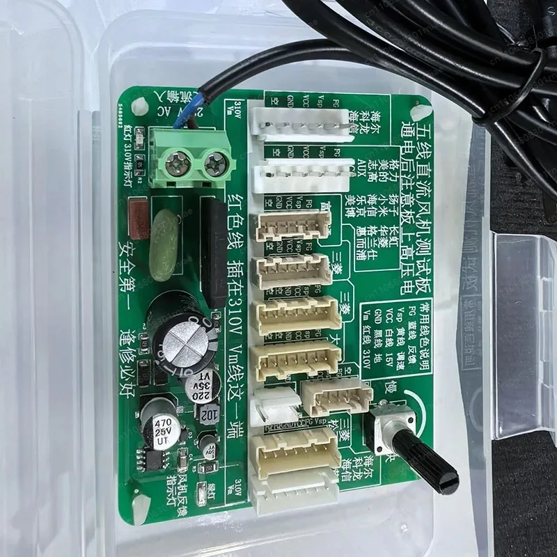 Frequency Converter Air Conditioner Five-Wire DC Fan Tester Fan Fault Test Board Detection Feedback Tool