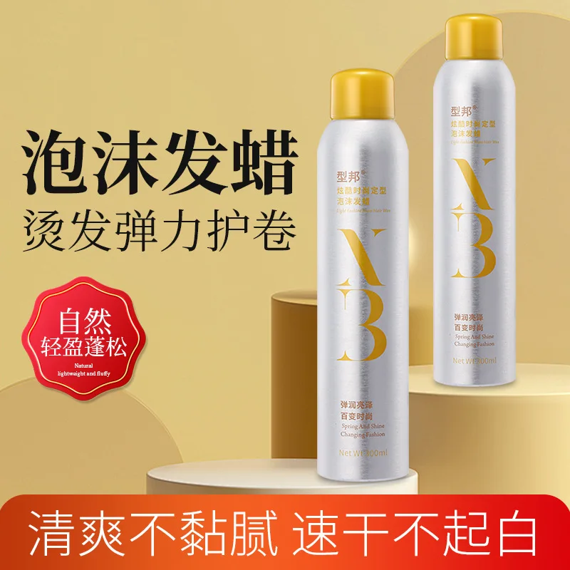 Foam setting spray moisturizing fluffy and anti-frizz bubble mousse elastin setting foam hair wax