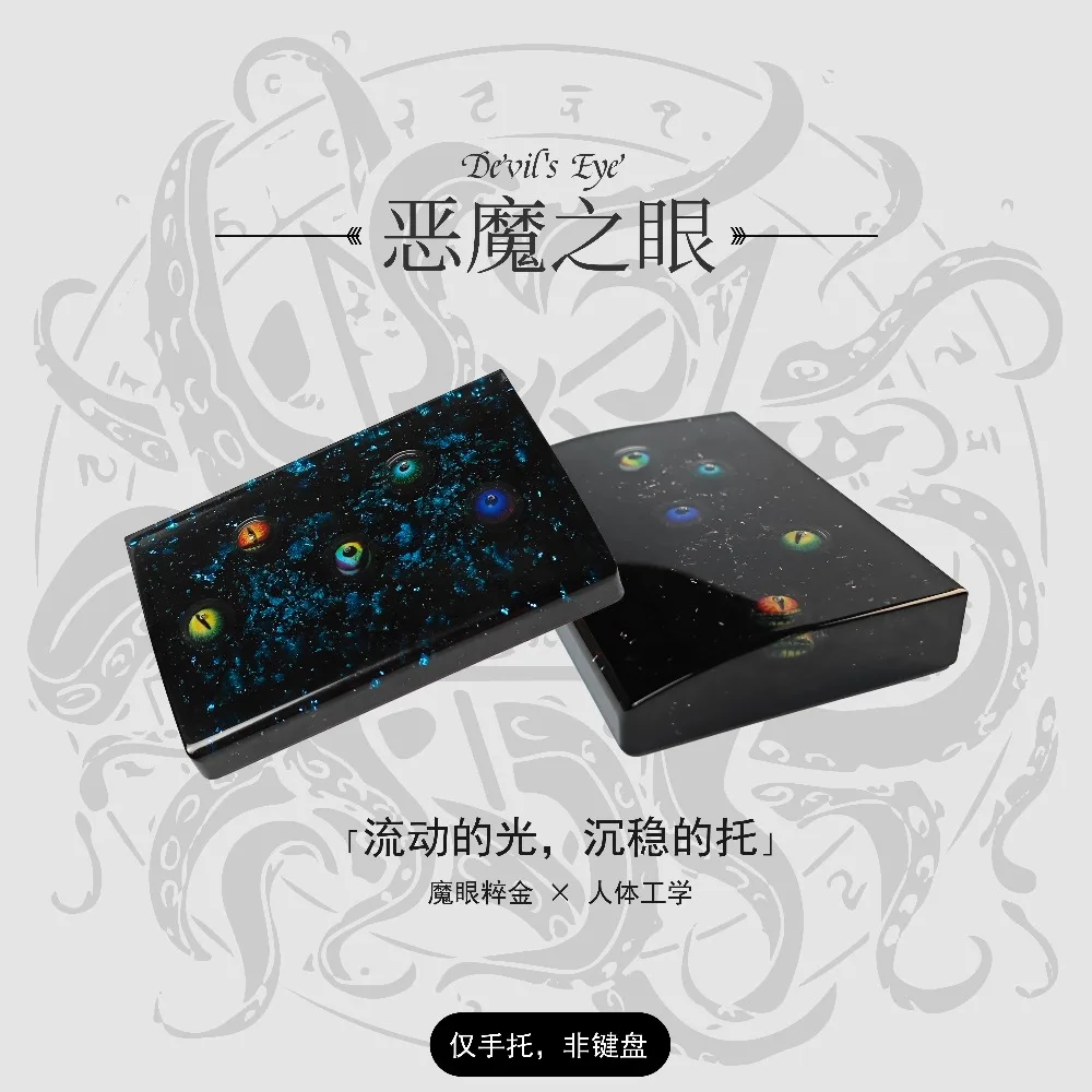 DNDKB Devil's Eye Split Resin Palm Pad Customized Mechanical Keyboard Wrist Rest Creative Handmade Production Desk Setup