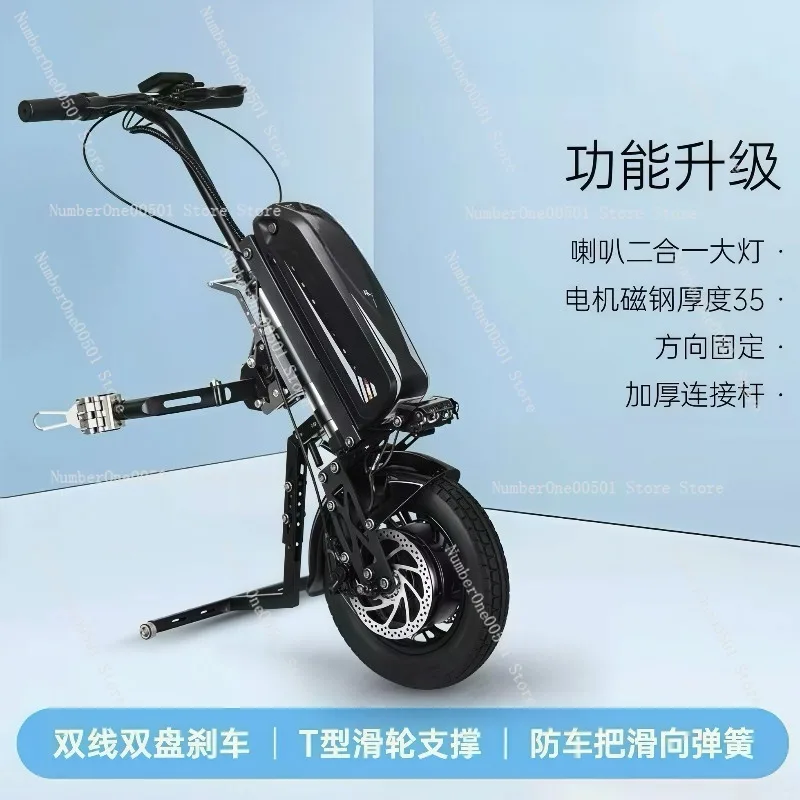High End Lithium Electric Wheelchair Head Long Range Power Drive Towing Attachment