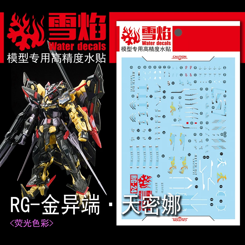 Model Decals Water Slide Decals Tool For 1/144 RG Astray Gold Frame Amatsu Mina Fluorescent Sticker Models Toys Accessories