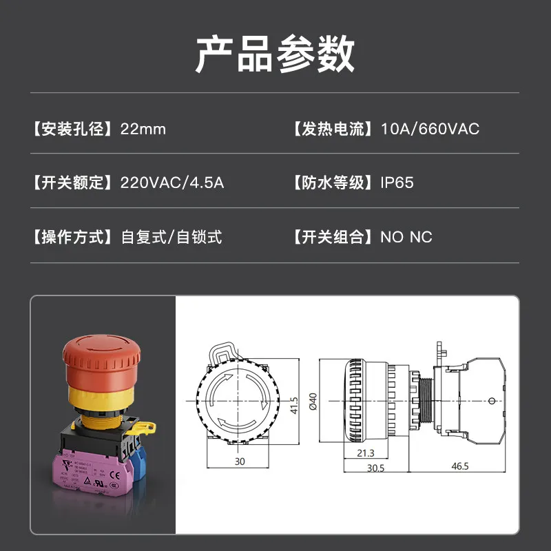 emergency stop button 22MM emergency switch HQ stop elevator self-locking 220V plastic waterproof power sup view 4