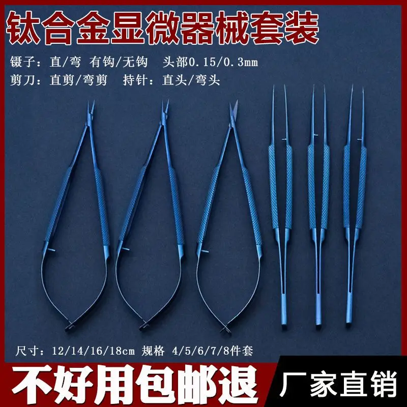 Ophthalmic Hand Surgery Suture Set, Titanium Alloy Tool Forceps, Needle Holding Forceps, Surgical and Medical Use