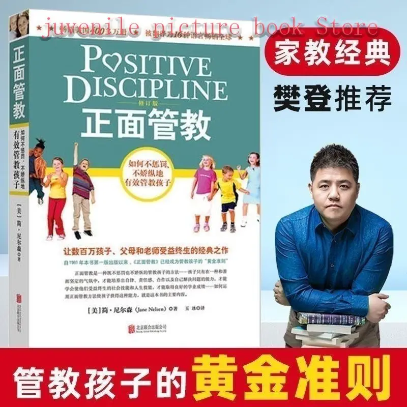 

Positive discipline Jane Nelson Child Psychology Parenting Books for ages 0-12 Climb Chinese parenting books