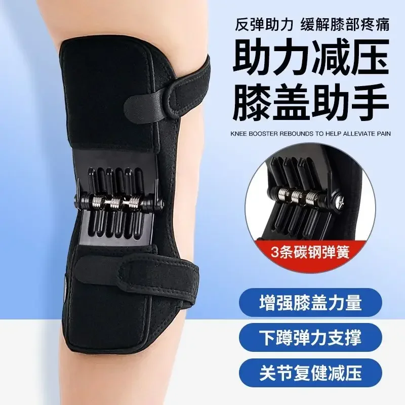 Exoskeleton knee booster walking porter the elderly sports knee joint protection mountaineering leg guard artifact