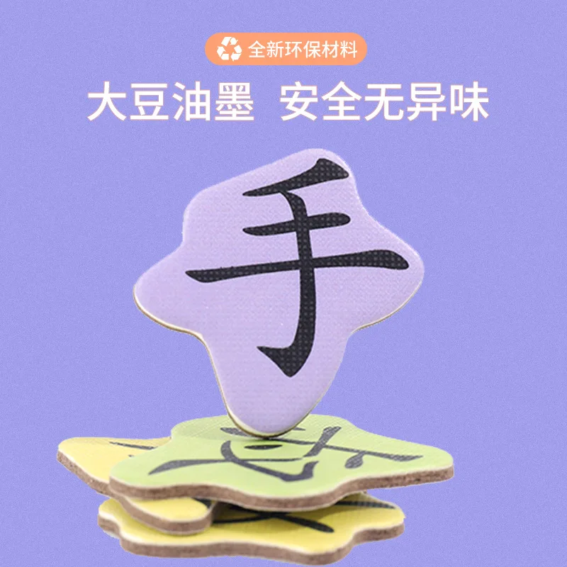 Early Education Enlightenment Artifact Wholesale Card Kindergarten Baby Toys Chinese Character Recognition Literacy Puzzle