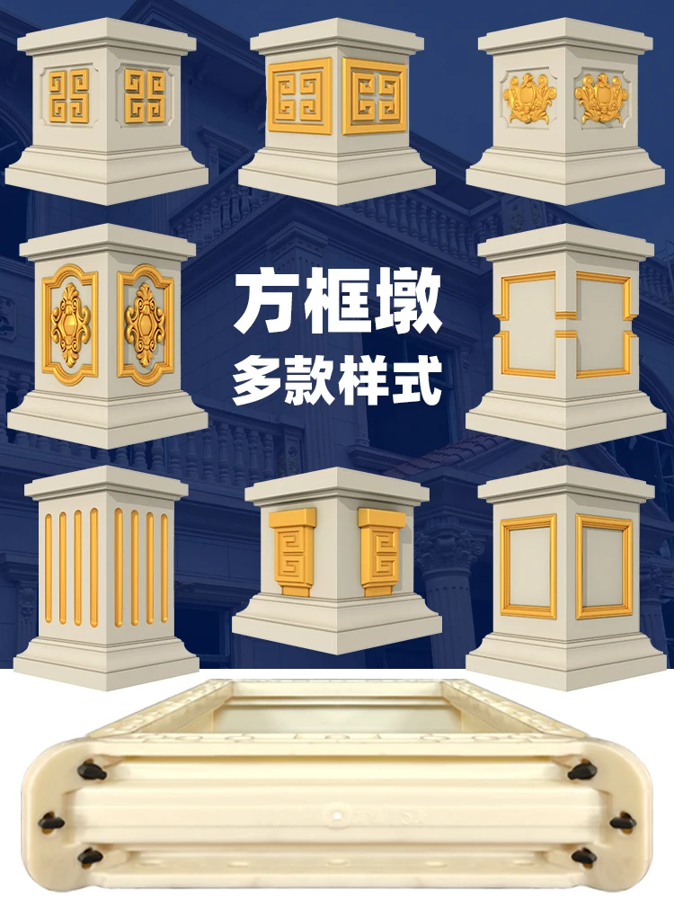 

Villa Roman Column Square Pier Mold Balustrade Column Cement Pier Square Foot Model Plastic Formwork