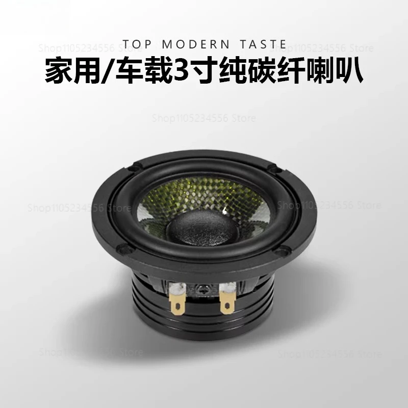 

HiFi Car Audio 3 Inch Car Modification Speaker Aluminum Frame Carbon Fiber Neodymium Full Range Midrange Center Speaker