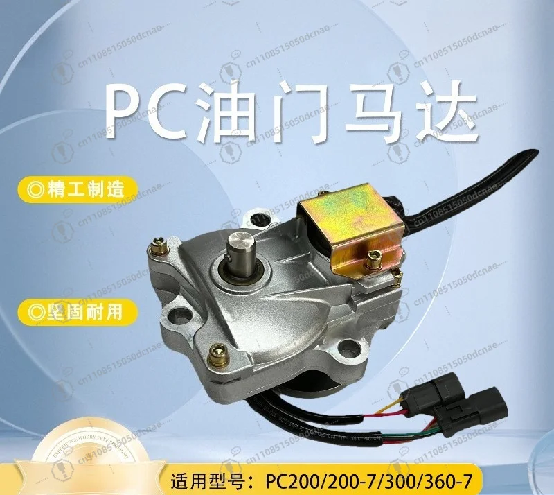 Excavator Throttle Accelerator Motor, Auto‑Throttle Stepping Motor for PC120 PC200 PC210 PC220‑5‑6‑7 Excavator Repair Part