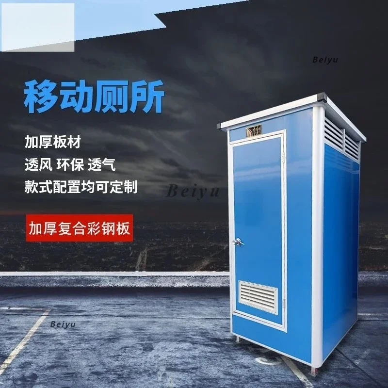 Mobile toilet Squat t Simple  Outdoor mobile shower room Environmental protection construction site Conjoined