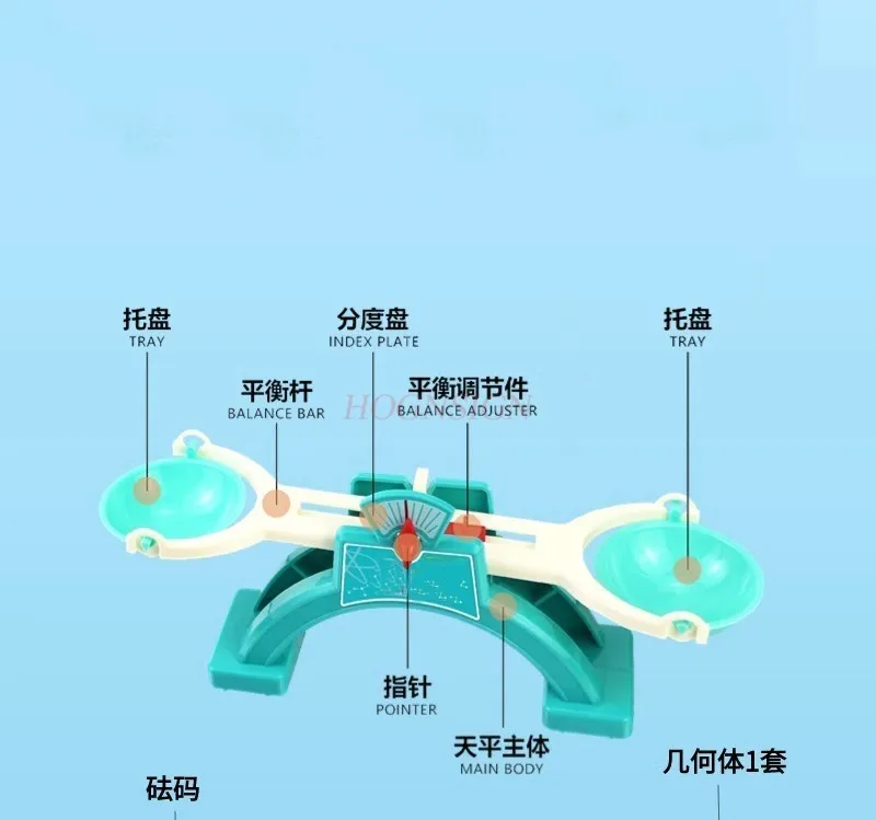 子供の早期教育のための教育補助装置,教育補助装置,体重のバランス,学習補助装置,tianping,1セット