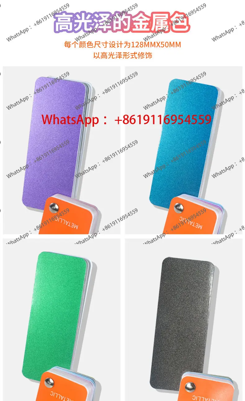 E4 Flash Metal Color Card Sample Display Book Metal Paint Color Card Car Color Card 70 Metallic Colors