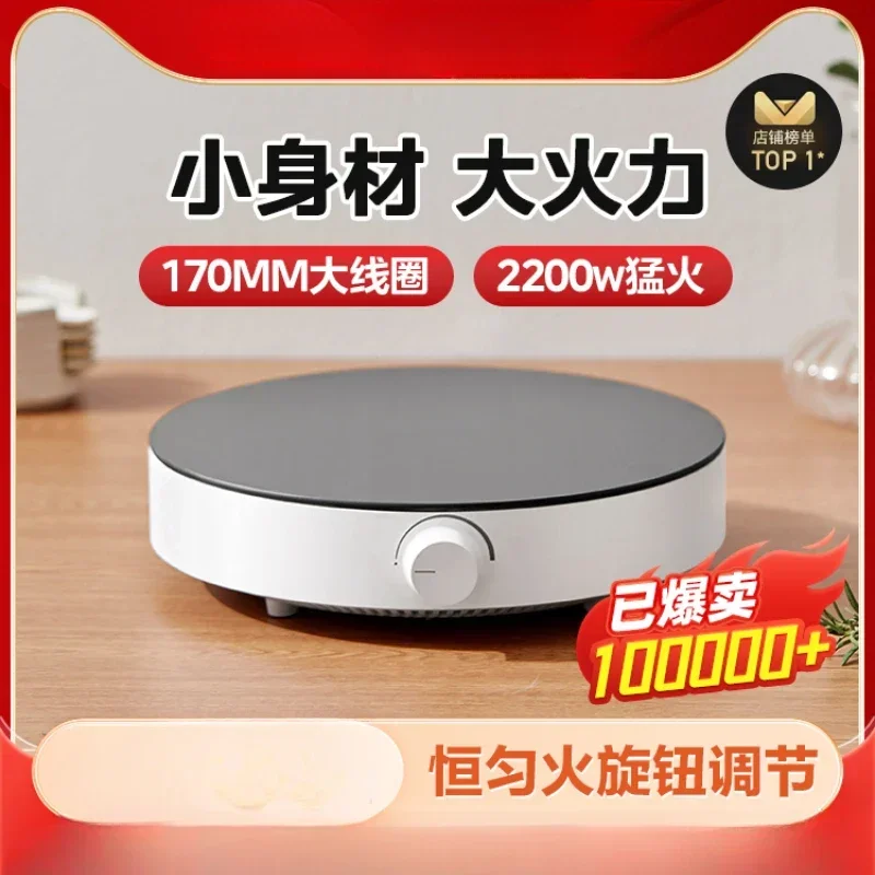 220V Midea Induction Cooker - Energy Saving Miniature Round Hot Pot Frying Pan Battery Stove for Home Use