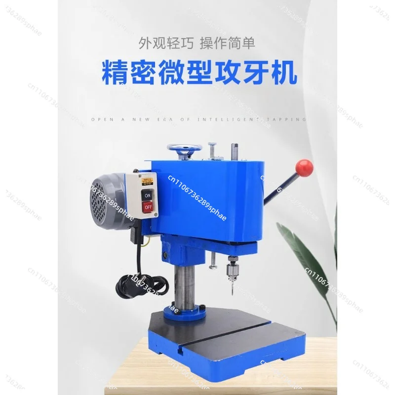 Small Desktop Thread Tapping Machine M0.5-M3 Tapping Device 220V 380V For Metal Thread Processing