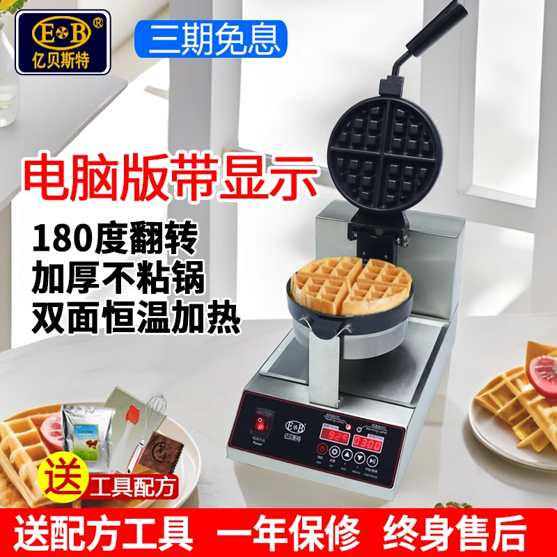 EB 110 / 220V Máquina de waffle Máquina de muffin com aquecimento elétrico Máquina de torta espessada com display