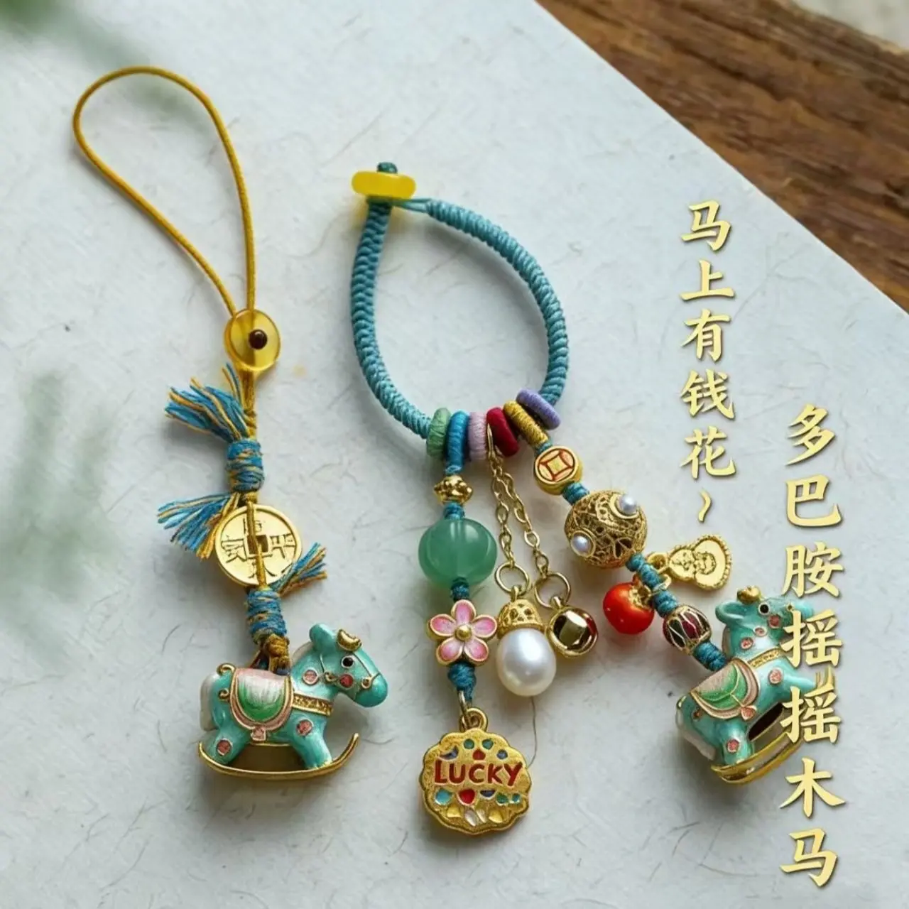 

Cute Dopamine Shaking Horse Phone Chain Phone Charm Car Keychain U Disk Gifts