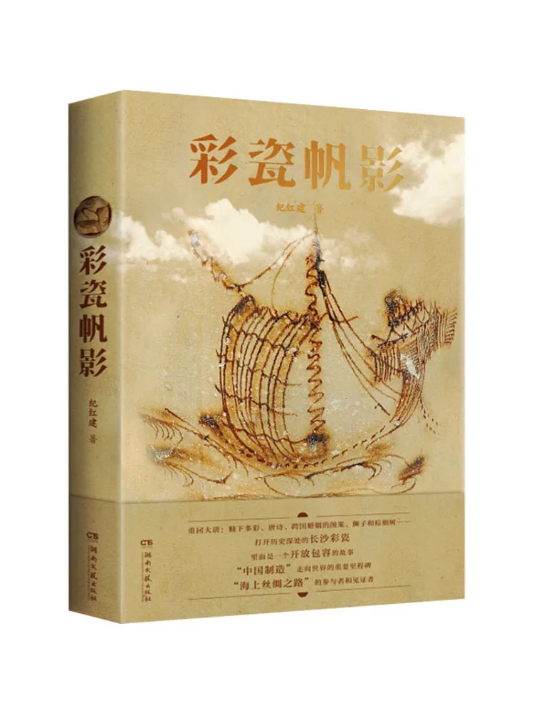 

Book-Winshare Colorful Porcelain Sail Shadow