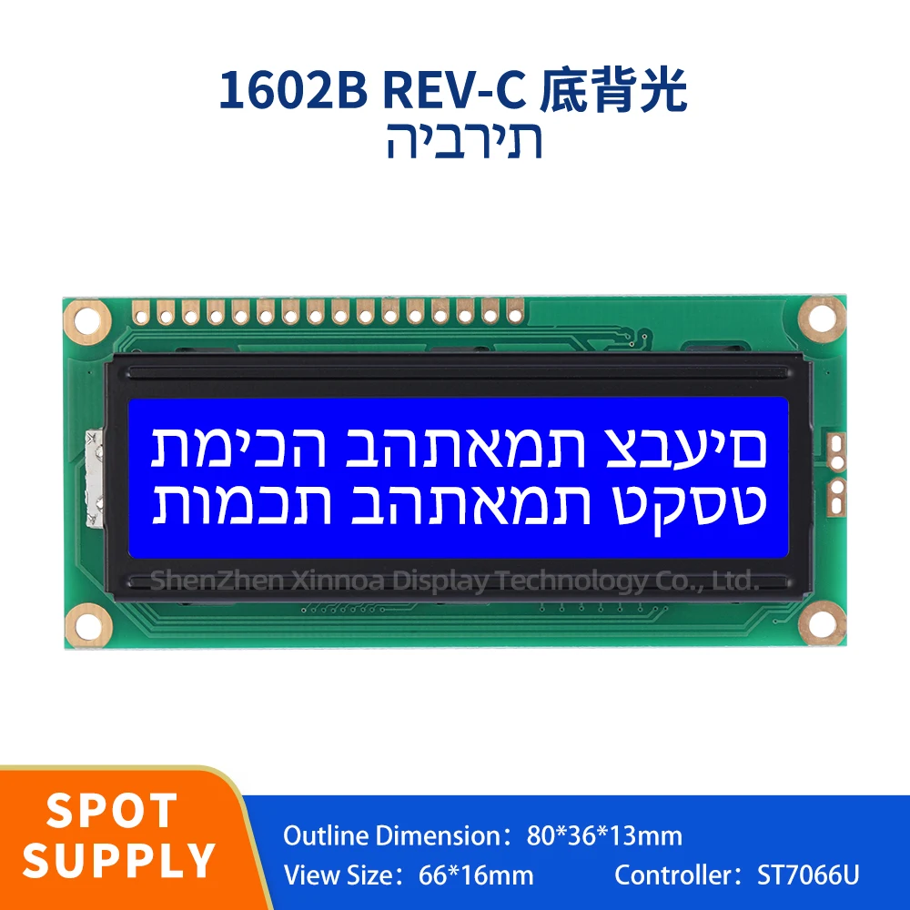 

16PIN Standard Interface 16PIN 80*36MM Blue Film White Letters Hebrew 1602B REV.C Backlight 16x2 LCD character display screen