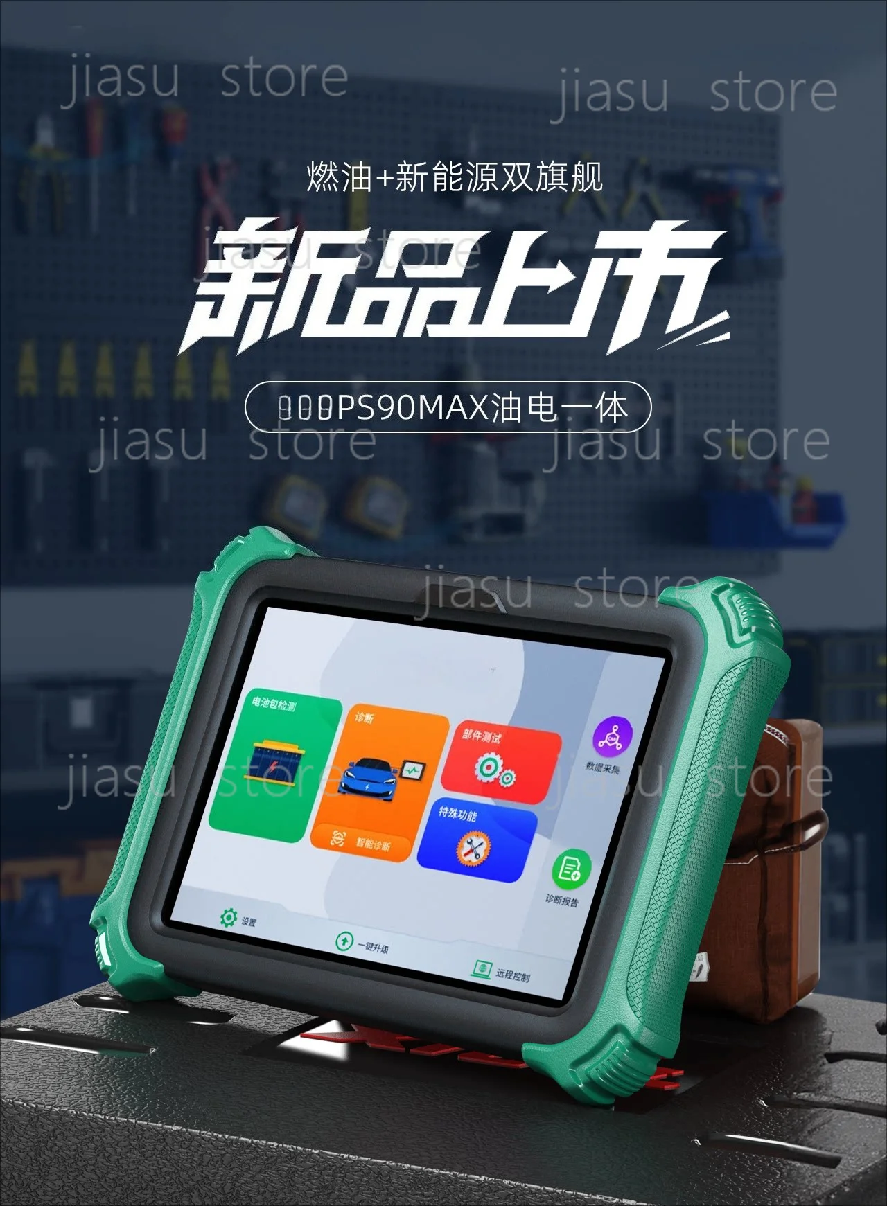 PS90MAX  New Energy Vehicle Diagnostic Scanner, Battery Pack Diagnosis Tool Same as E2 EV Auto Fault Detector