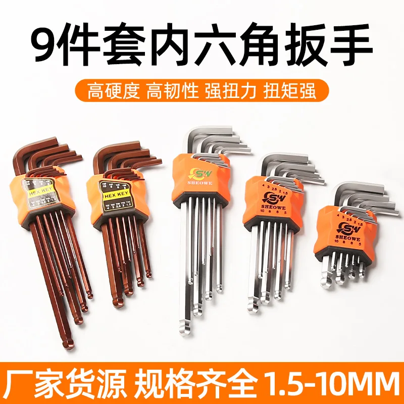 

Hexagon Wrench Set S2 Ball Head Screwdriver Wrench 6 Inner Corner Universal Wrench