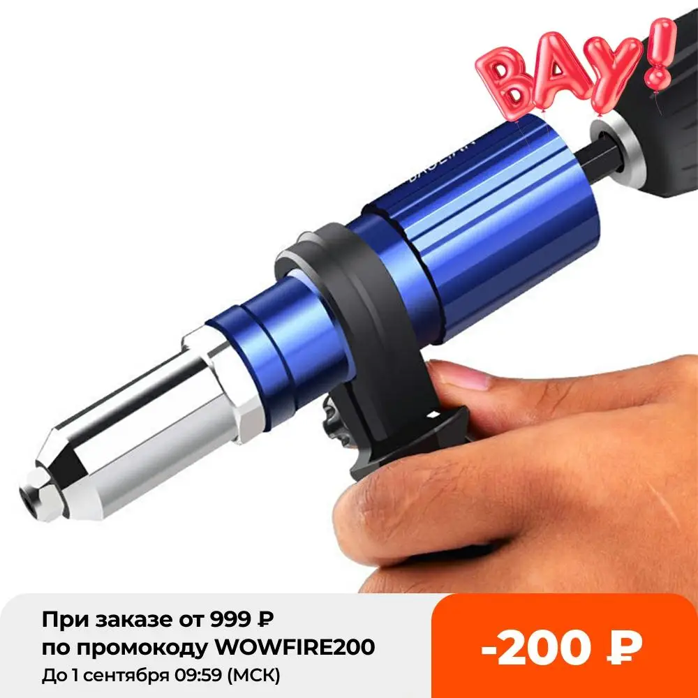 Electric Rivet Gun 2.4mm-4.8mm rivet nut gun drill adapter Cordless riveting tool Insert Nut Pull Rivet Tool Rivet Nut Set