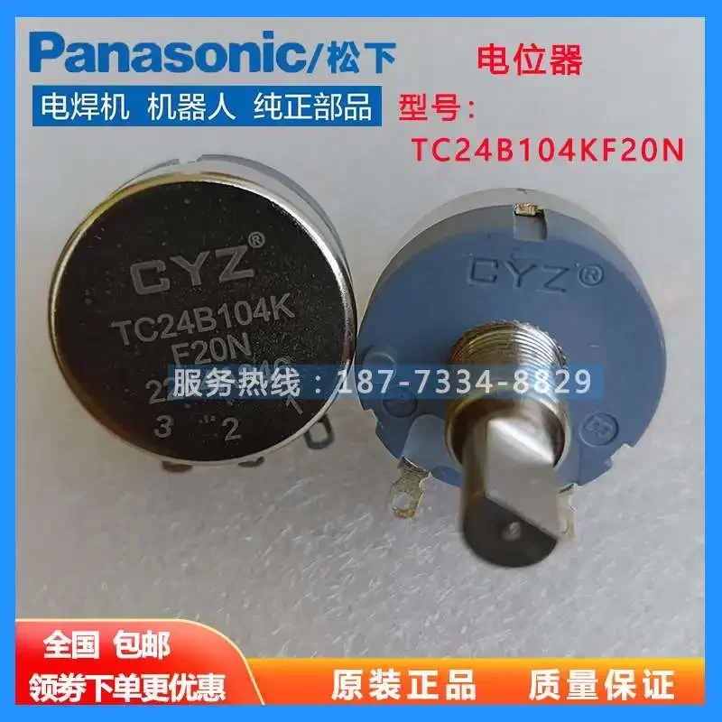1PCS  Welding machine potentiometer TC24B104KF20N wire feeder YW-50CA current and voltage adjustment knob