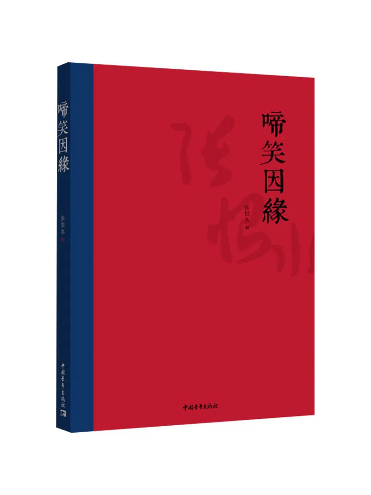 

Книга-Winshare Доля смеха и слезы