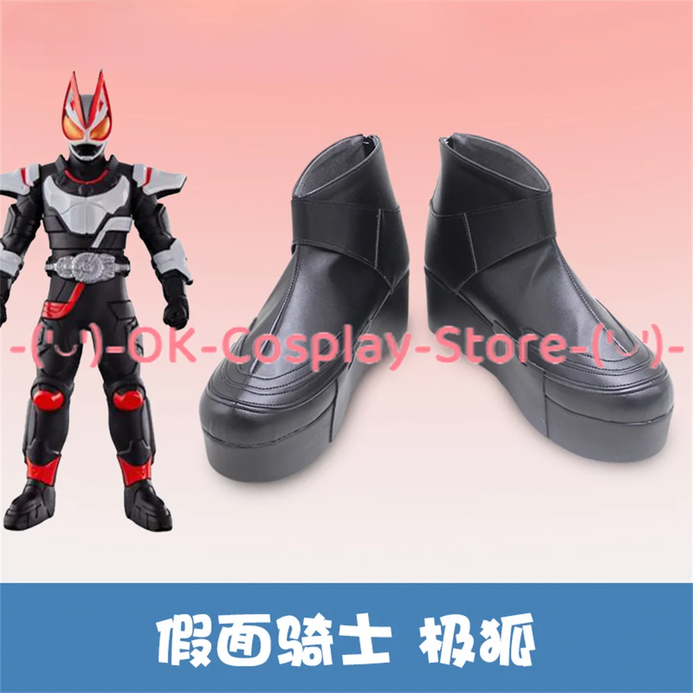 KAMEN RIDER GEATS Cosplay Shoes Boots Game Anime Halloween Christmas Custom Made