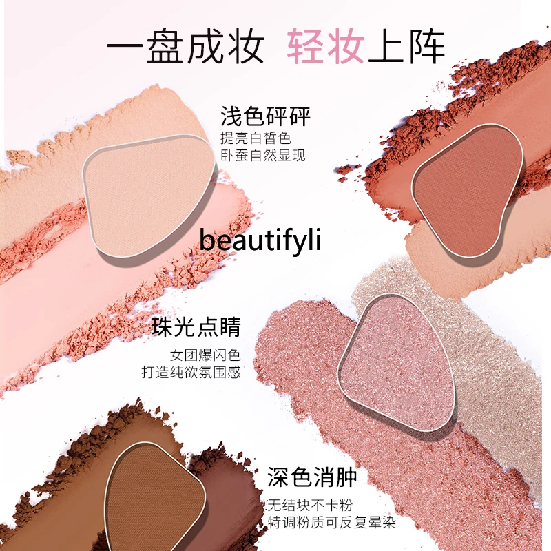 Four-color aegyo saliva disc to brighten shadow detail smudge eyeshadow disc