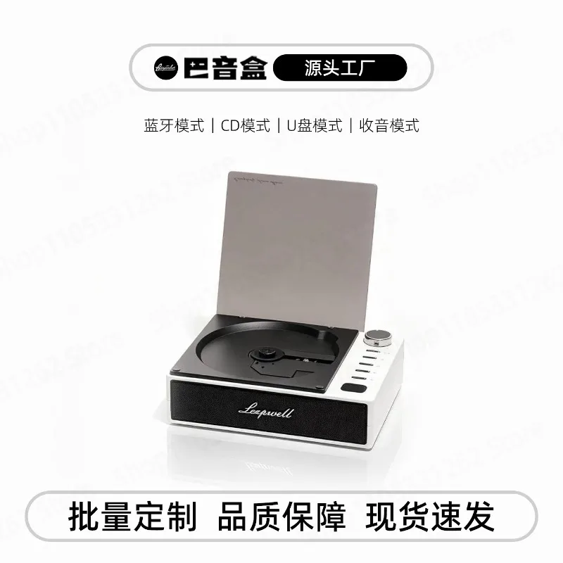 Retro CD Player Two Way Bluetooth Speaker Music Record Disc Album Player