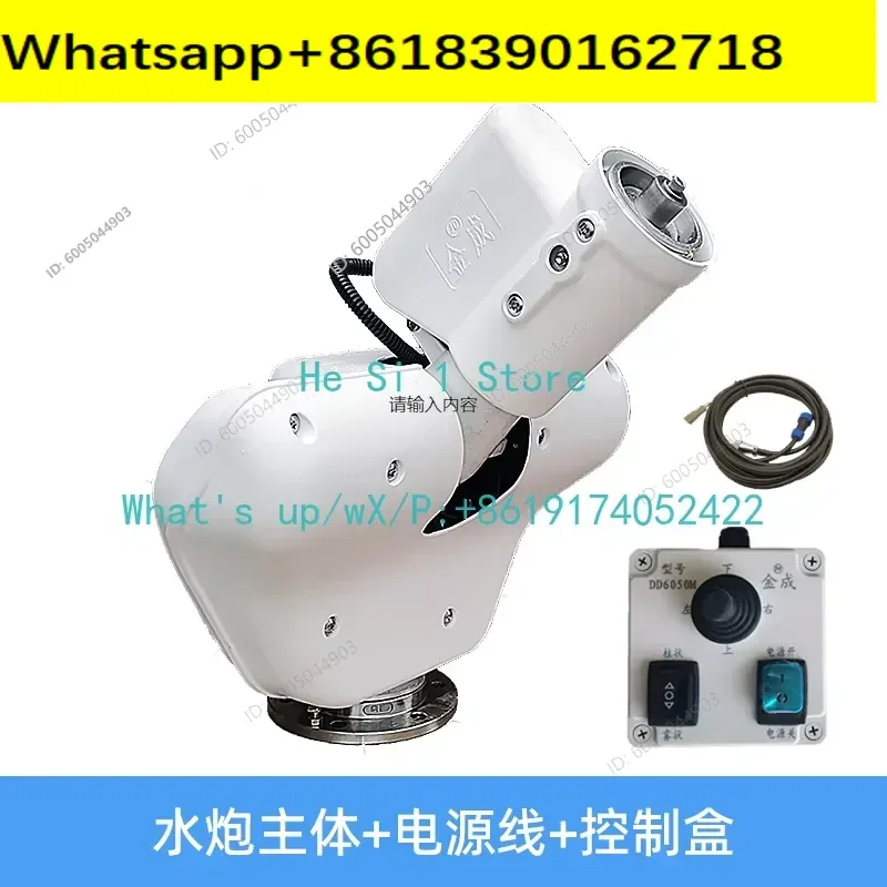 Sprinkler electric water cannon front stainless steel electronic intelligent remote control high pressure water cannon water