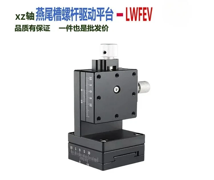 axis displacement platform  dovetail groove precision screw type manual displacement fine-tuning slide