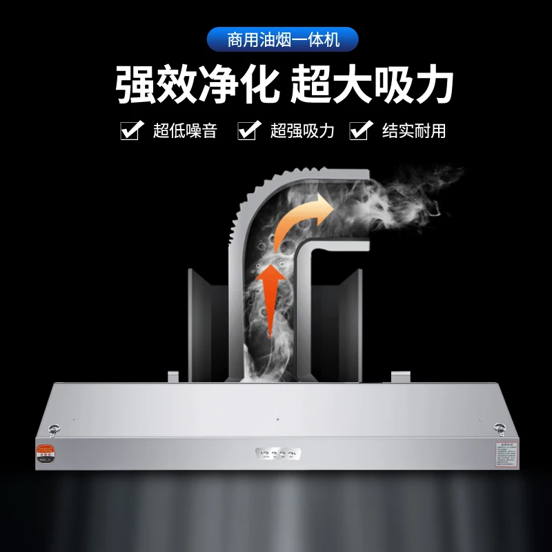 Range hood purifier low altitude emission environmental protection integrated machine