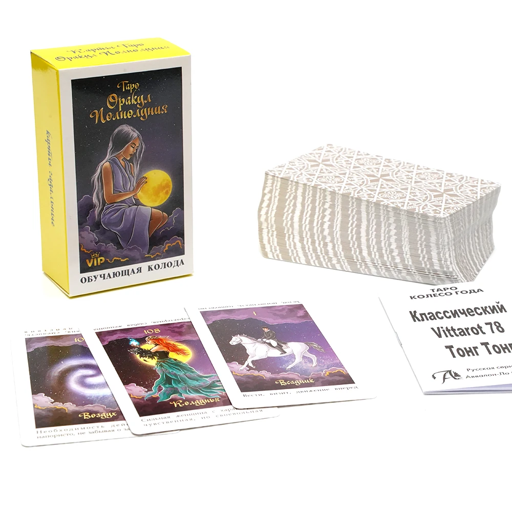 Russian Tarot: Tapo Tarot - Leisure and Entertainment Family Gathering Russian Tarot Booklet Instructions