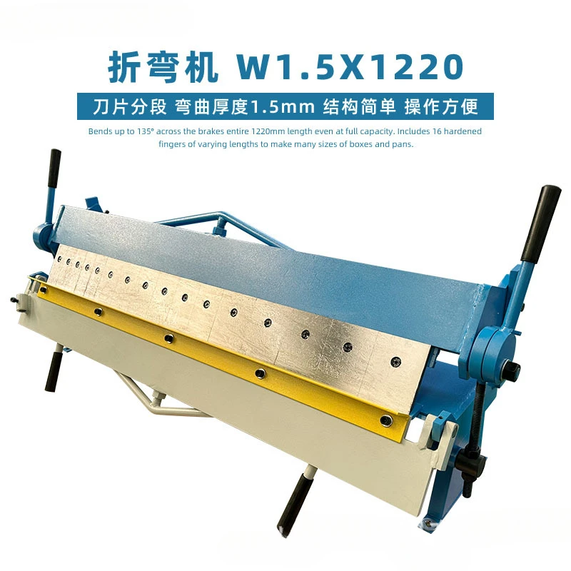 Manual bending machine Metal bending machine W1.5 * 1220 segmented blade 48-inch structure is simple and easy to operate