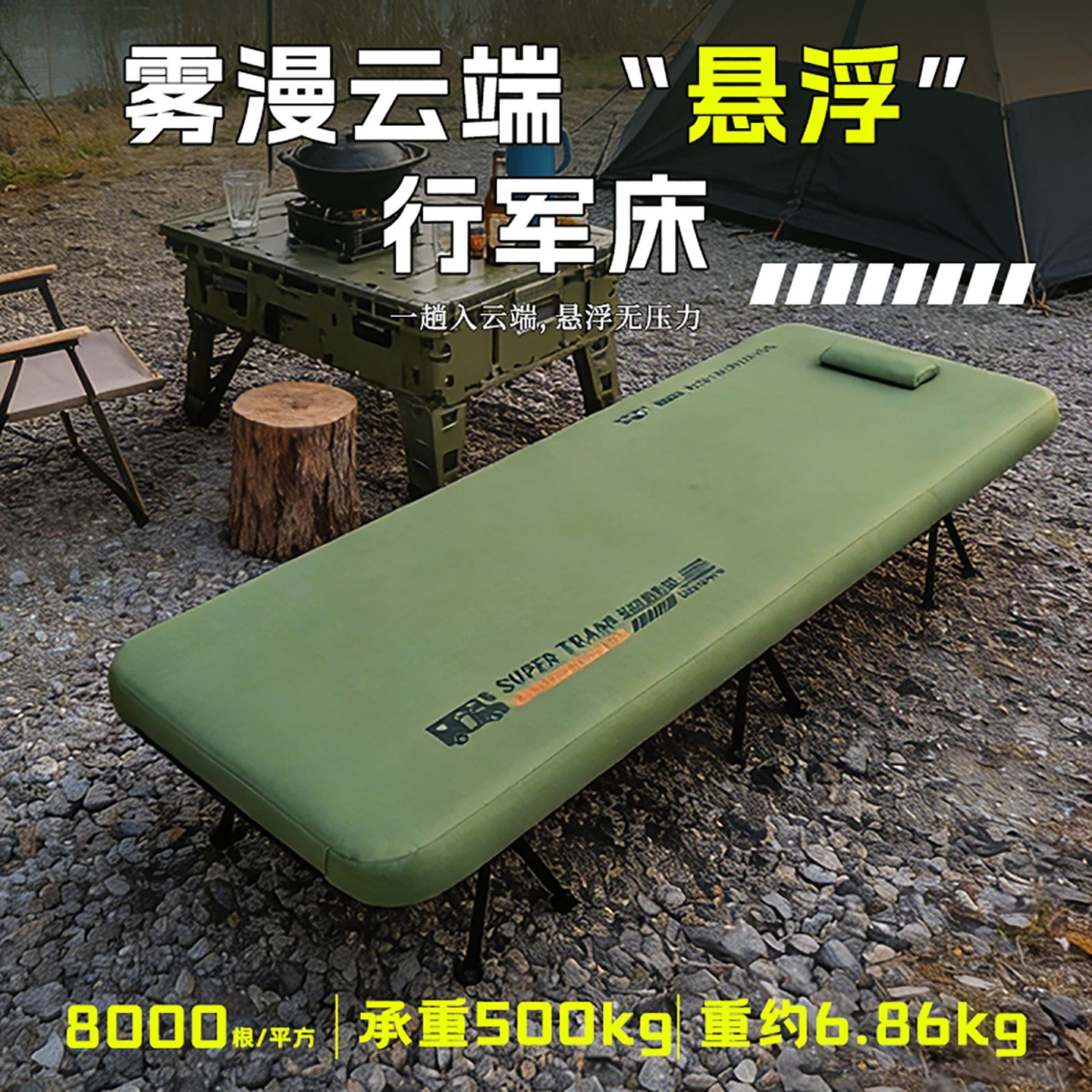 Cloud Suspension Bed Outdoor Camping Portable Folding High Elastic Brushed Inflatable Bed Off The Ground Camp Bed