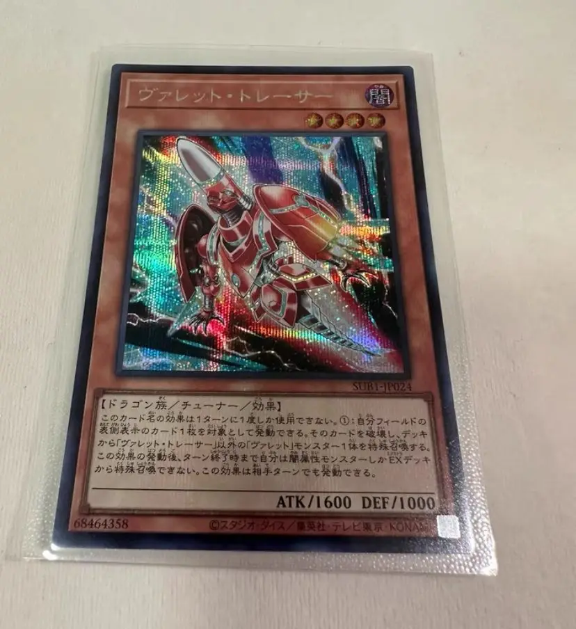 

Yugioh SUB1-JP024 "Rokket Tracer" - Secret Rare