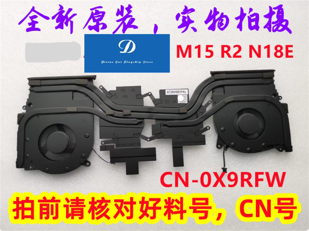 

FOR Dell Alien M15 R2 Cooling Fan Module 0X9FRW